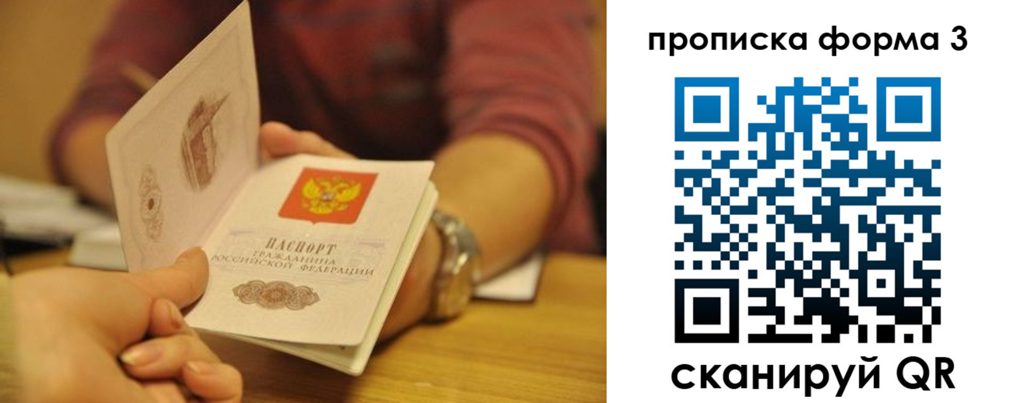 прописка ребенка в Нижних Сергах