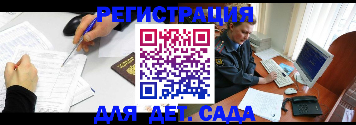 временная прописка в Нижних Сергах
