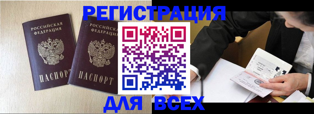 прописка регистрация в Нижних Сергах