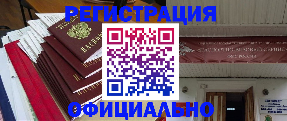 прописка регистрация в Нижних Сергах