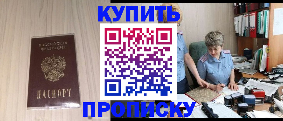 временная регистрация законно в Нижних Сергах