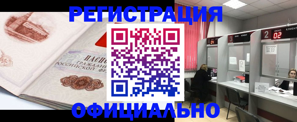 прописка регистрация в Нижних Сергах