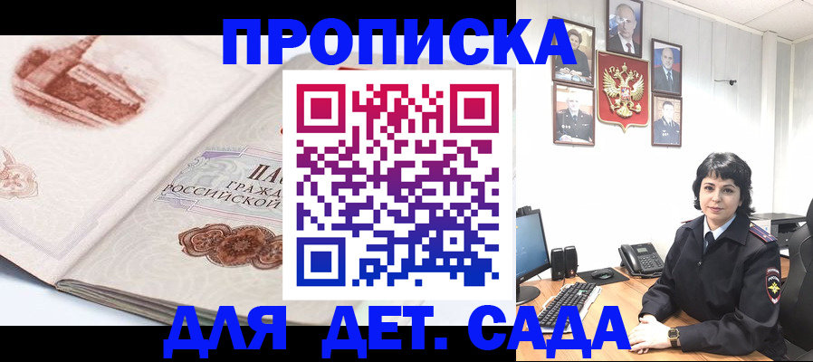 прописка для работы в Нижних Сергах