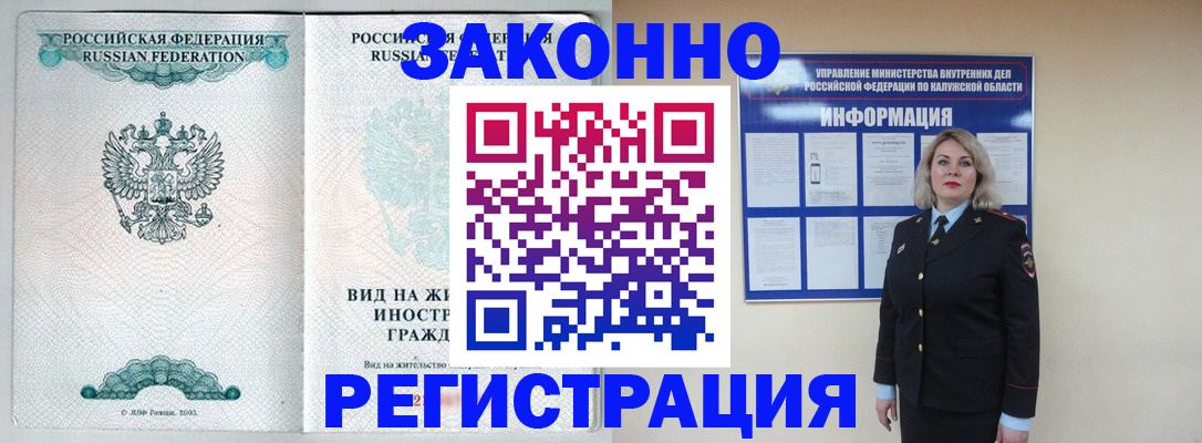 прописка регистрация в Нижних Сергах