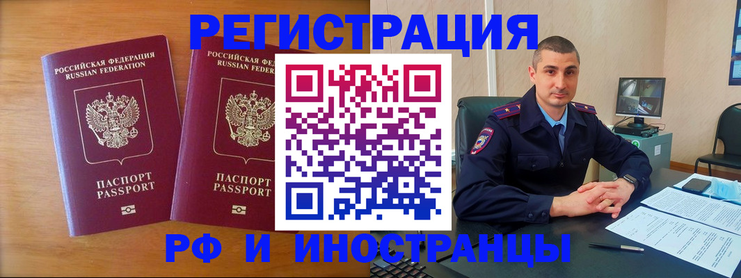 прописка для работы в Нижних Сергах